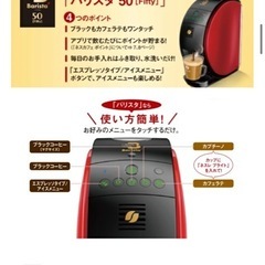 ネスカフェ バリスタ ウッド調
の画像