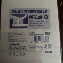 歯ブラシの画像