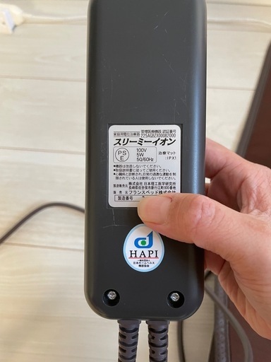フランスベットスリーミーイオン　　