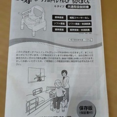 介護用　ポータブルトイレ 　未使用の画像