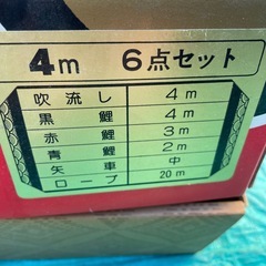 こいのぼりの画像