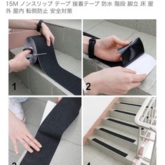 屋内屋外用　階段、滑り止めマット　ハサミでカット可能の画像