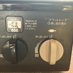 ガスコンロ　LPGの画像