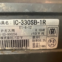 ガスコンロ　LPGの画像