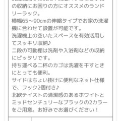 ランドリーラック　ウッド　木　ナチュラル　洗濯かごの画像