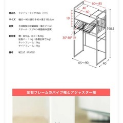 ランドリーラック　ウッド　木　ナチュラル　洗濯かごの画像