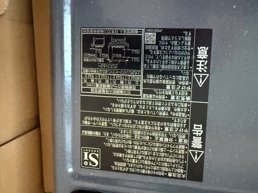 【早い者勝ち】リンナイ ビルトインガスコンロ 美品 取外し済み✨