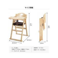 【中古】カトージ　ベビー　ハイチェア　木製　　の画像