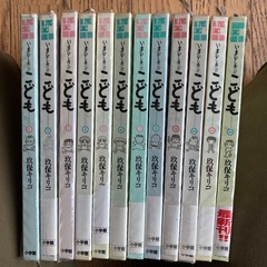 漫画『いまどきのこども』1〜12巻の画像