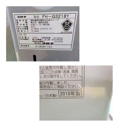 コロナ ファンヒーター 2018年製 FH-G3218Y シルバー タンク5.0L 木造～9畳、コンクリート～12畳 石油ストーブ CORONA 暖房器具 西岡店