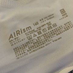 UNIQLO エアリズム ファーストブラ 160cmの画像