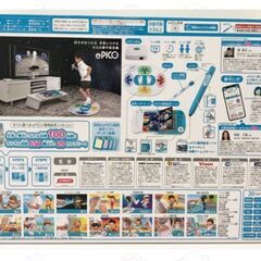 SEGA　ePICO(イーピコ)　たいけん100エディションの画像