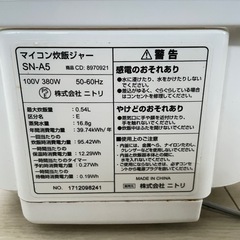 【🍚✨】ニトリ炊飯ジャー/炊飯器〈中古〉　の画像