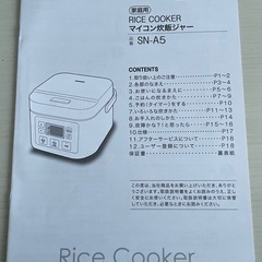 【🍚✨】ニトリ炊飯ジャー/炊飯器〈中古〉　の画像