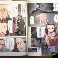 コミック版　世界の伝記(1) ５冊の画像