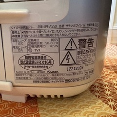タイガー　炊飯器 JPE-A550 3合炊き 2021年製の画像