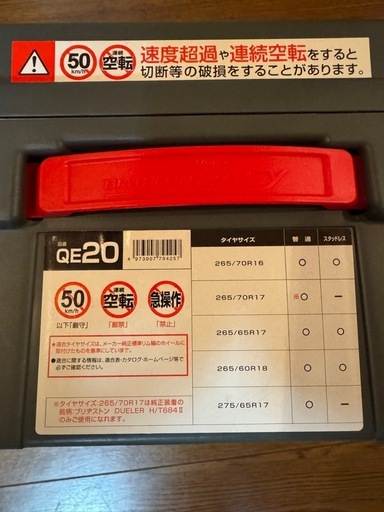 車　チェーン