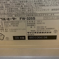 ダイニチ   ブルーヒーターの画像