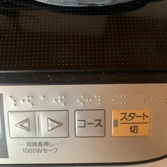 電子調理器の画像