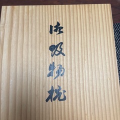 木製漆塗り汁椀の画像