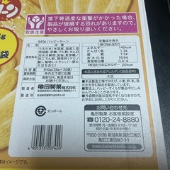 ハッピーターン　30袋の画像