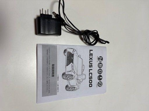 電動自動車　おもちゃ　レクサス