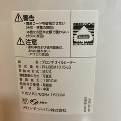デロンギ　オイルヒーター(RHJ35M1015 説明書付)の画像
