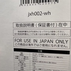 【中古品】モダンデコ SUNRIZE ハイブリッド式加湿器 JXH002-WHの画像