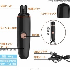 ペット用ネイルグラインダー（爪やすり）の画像