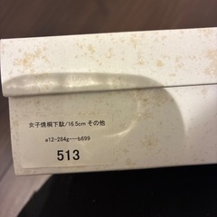 七五三で使用した草履です。の画像