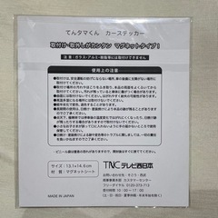 車　カーステッカー　の画像