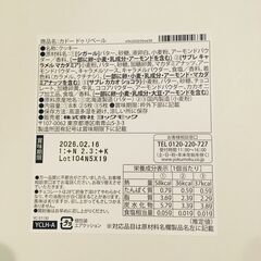 ヨックモック　カドー ドゥ リベール 3種 18個入りの画像