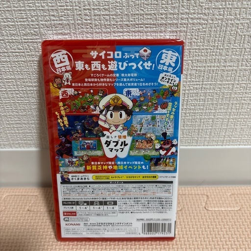 【大特価‼️】桃太郎電鉄2西と東