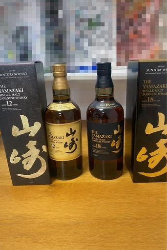 山崎18年、12年セット