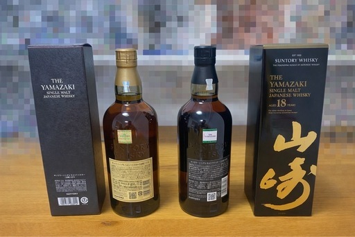 山崎18年、12年セット