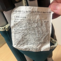 Coleman チェアの画像