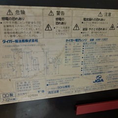 あげます    電子レンジの画像