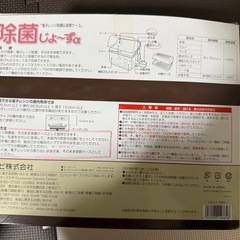 Combi 除菌じょーずα の画像