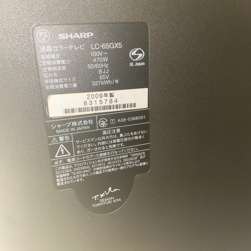 B-CASカードなし　
ＳＨＡＲP   LC-65CX5 65型デジタルハイビジョン薄型テレビ　2009年製