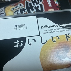 お菓子1000円セット11の画像