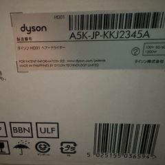 【ジャンク】ダイソン　ドライヤーの画像