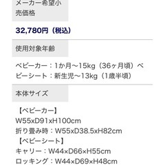 joieチャイルドシートとベビーカーのセットの画像