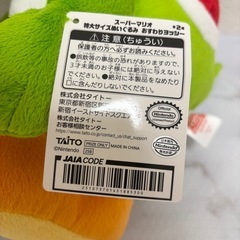 ヨッシーぬいぐるみ　の画像