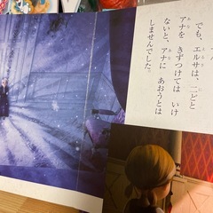 アナと雪の女王　絵本とおもちゃ　4歳以上の画像
