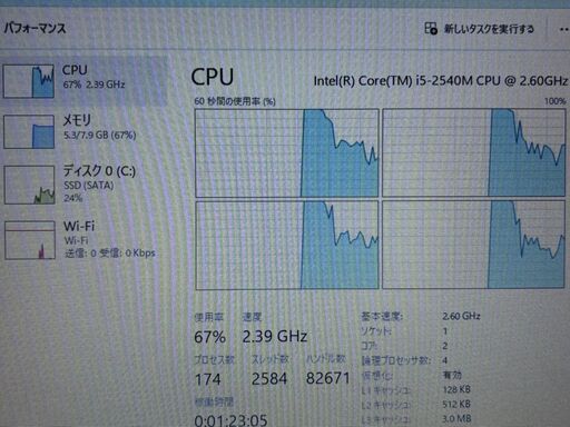 Panasonic小型軽量ノートPC Win11/Office/i5/8GB/SSD240GB