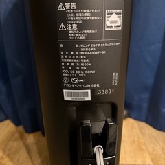 デロンギマルチダイナミックヒーターの画像