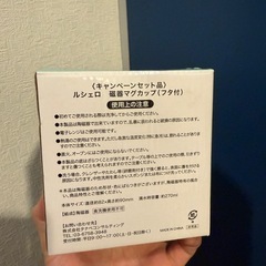 ¥0 マグカップ ルシェロ　 　の画像