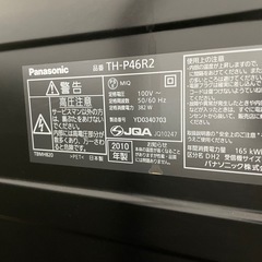 パナソニック　プラズマテレビ46インチの画像