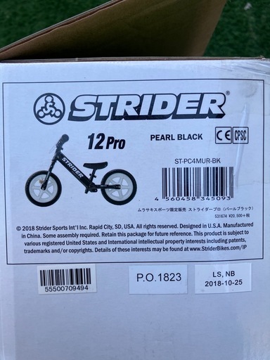 ストライダープロSTRIDER PRO