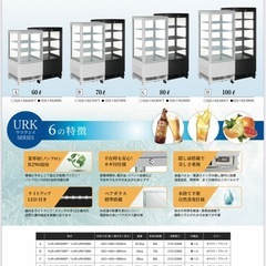 4面ガラス 冷蔵ショ ーケース 【70L】HJR-URK70W (美品)の画像